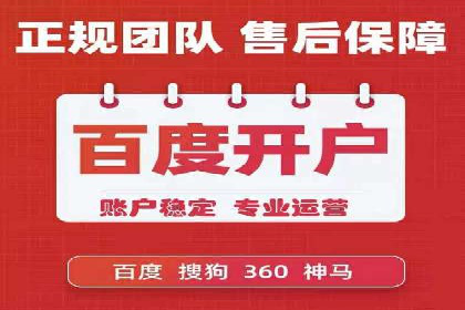 信息流托管助力企业数据化管理案例